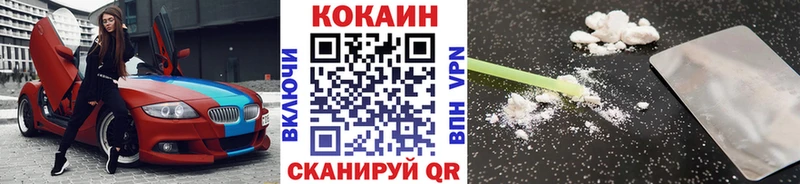 COCAIN 99% Катав-Ивановск