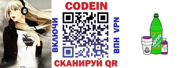 Кодеиновый сироп Lean Purple Drank  Катав-Ивановск 