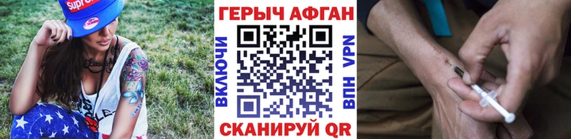 ГЕРОИН герыч  закладки  Катав-Ивановск 