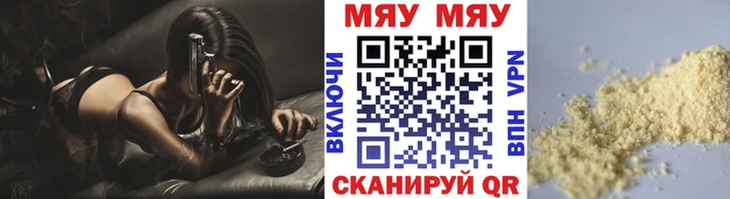 Мефедрон мяу мяу  что такое наркотик  Катав-Ивановск 