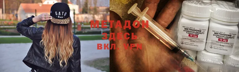 Метадон methadone  ссылка на мегу сайт  Катав-Ивановск  где продают  